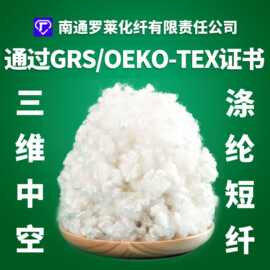供应三维中空涤纶短纤三维中空棉高弹填充蓬松棉被子填充物化纤