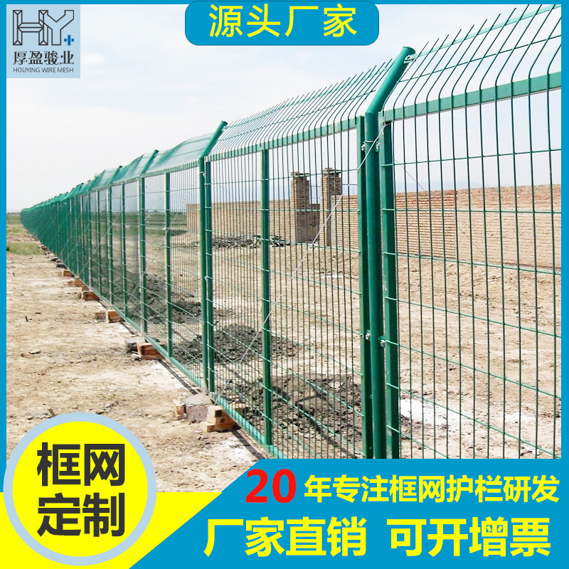 喷塑防护网 高速公路带边框护栏网 围墙围栏隔离网筛网框架护栏网