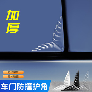 Car Door Corner Anti-collision Corner Protector Car Anti-scratch Protective Sticker Door Edge Scratch Sticker Transparent Anti-collision Strip Anti-scratch Artifact
