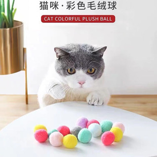 Cat toy plush ball color mute cat ball silent elastic interactive pet toy supplies wholesale