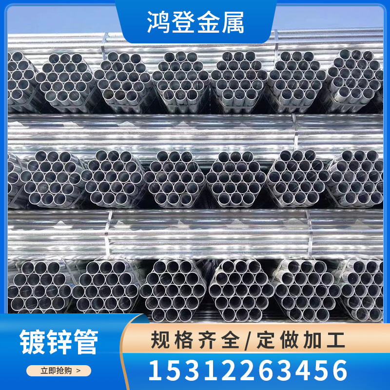 厂家现货Q235B热镀锌管Q355B温室大棚圆管建筑工地用镀锌钢管
