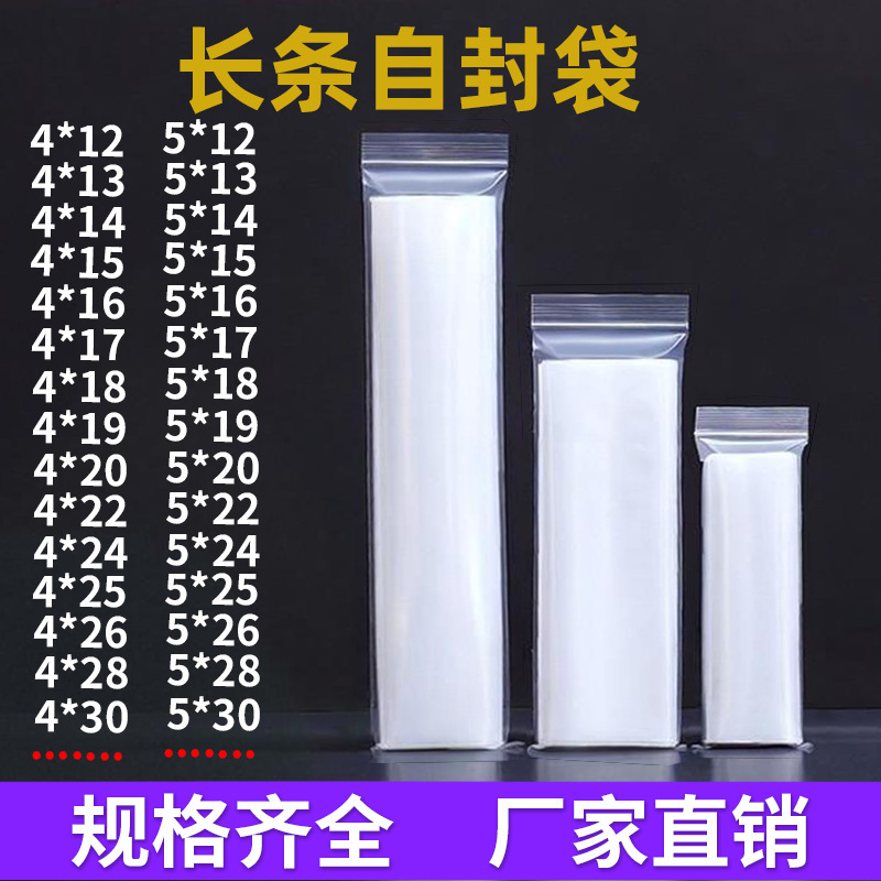 Sealed Bag, Long Strip Self-Sealing Bag, Pe Double-Layer 10-Mil Transparent Packaging Bag for Glasses and Mobile Phone Accessories, Slim Strip Sealing Bag Sealed Bag, Long Strip Self-Sealing Bag, Pe Double-Layer 10-Mil Transparent Packaging Bag for Glasses and Mobile Phone Accessories, Slim Strip Sealing Bag