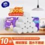 维达压花实惠装家用厕纸