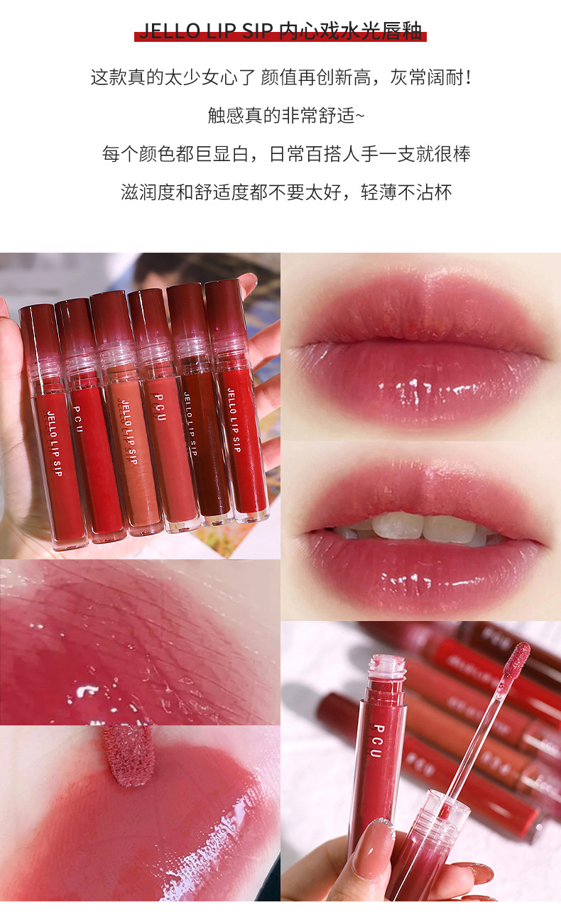 PCU Inner Drama Mirror Water Gloss Lip Gloss forms a long-lasting film without fading, providing a moist feel. It's a popular lip gloss details Picture