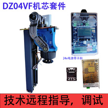 ��������ͣ܇���ڗU���lDZE-BLDZ04VFֱ��׃�l�Cо늙C·�������