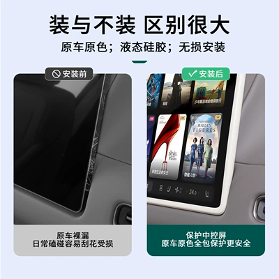 Display Screen Silicone Frame Automotive – Anti-slip mat
