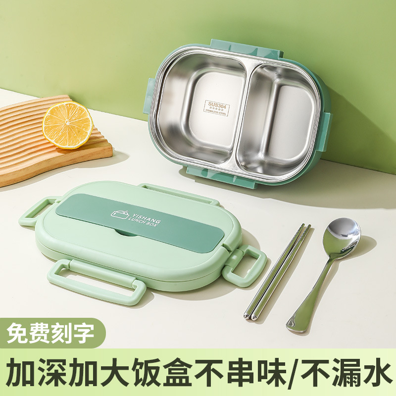304不锈钢家用饭盒学生上班族便捷保温儿童餐盘分格便当盒日式|undefined