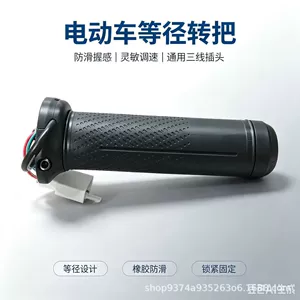 Suitable for Green Source electric vehicles' original throttle grips, compatible with S70/S90 and various other models