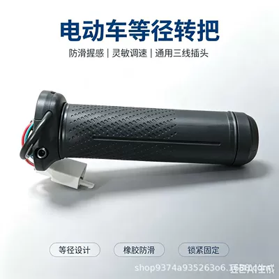 Suitable for Green Source Other Electric Vehicle Accessories