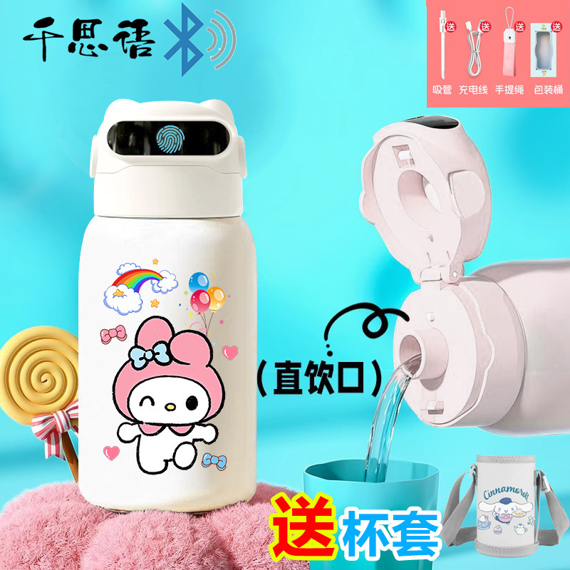 千思语卡通美乐蒂指纹密码解锁保温杯水杯智能儿童食品级316学生|undefined