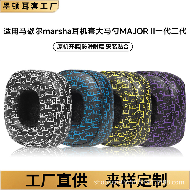 Suitable for Marshall MAJOR II first and second generation ear pads, foam covers, leather ear pads Suitable for Marshall MAJOR II first and second generation ear pads, foam covers, leather ear pads