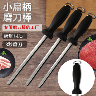 in stock Small Flat Handle Household Kitchen Gold Steel Grit Manual Knife Grinding Rod High Hardness Knife Grinding Tool High Carbon Steel Knife Grinding Tool