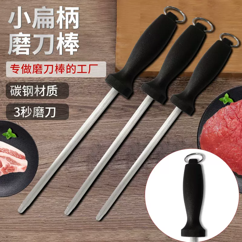 现货小扁柄家用厨房金钢砂手动磨刀棒高硬度磨刀神器高碳钢磨刀器