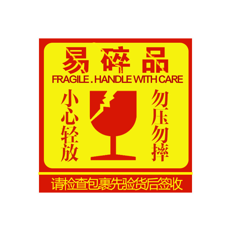 (2개) 깨지기 쉬운 품목에 대한 경고 라벨 스티커, 실수로 누르거나 떨어뜨리지 않도록 주의하세요, 중국어 및 영어로 된 깨지기 쉬운 품목, 라벨을 떨어뜨리지 마세요