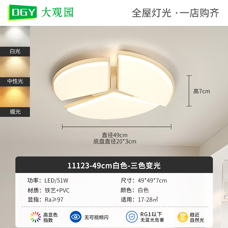 Italiano minimalista sala de estar luz principal 2026 nuevo estilo moderno minimalista atmósfera crema de aire protector de ojos dormitorio luz de techo 703L