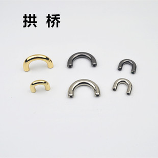 Luggage hardware accessories light gold bag hardware accessories bag arch bridge bag screw arch bridge inner diameter 1cm