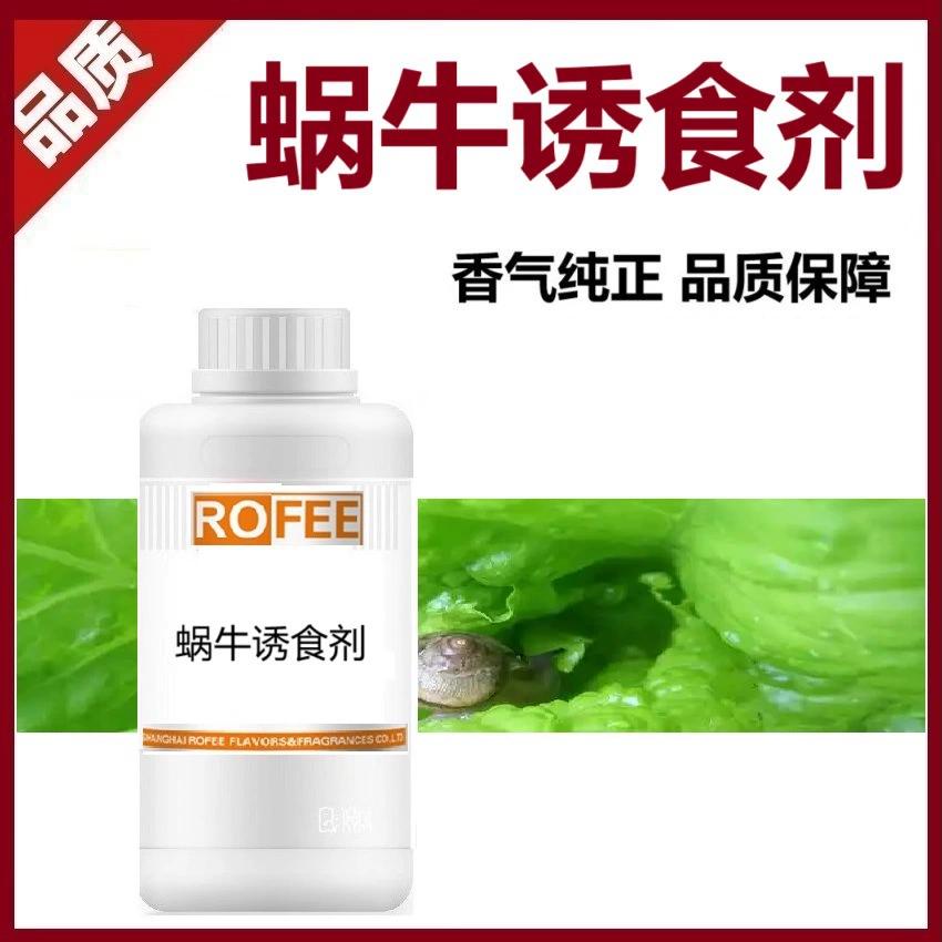 [Рекомендуется] Стимулятор питания для тараканов, стимулятор питания для улиток, стимулятор питания для мух, стимулятор питания для насекомых, оптовая продажа производителя Шанхая
