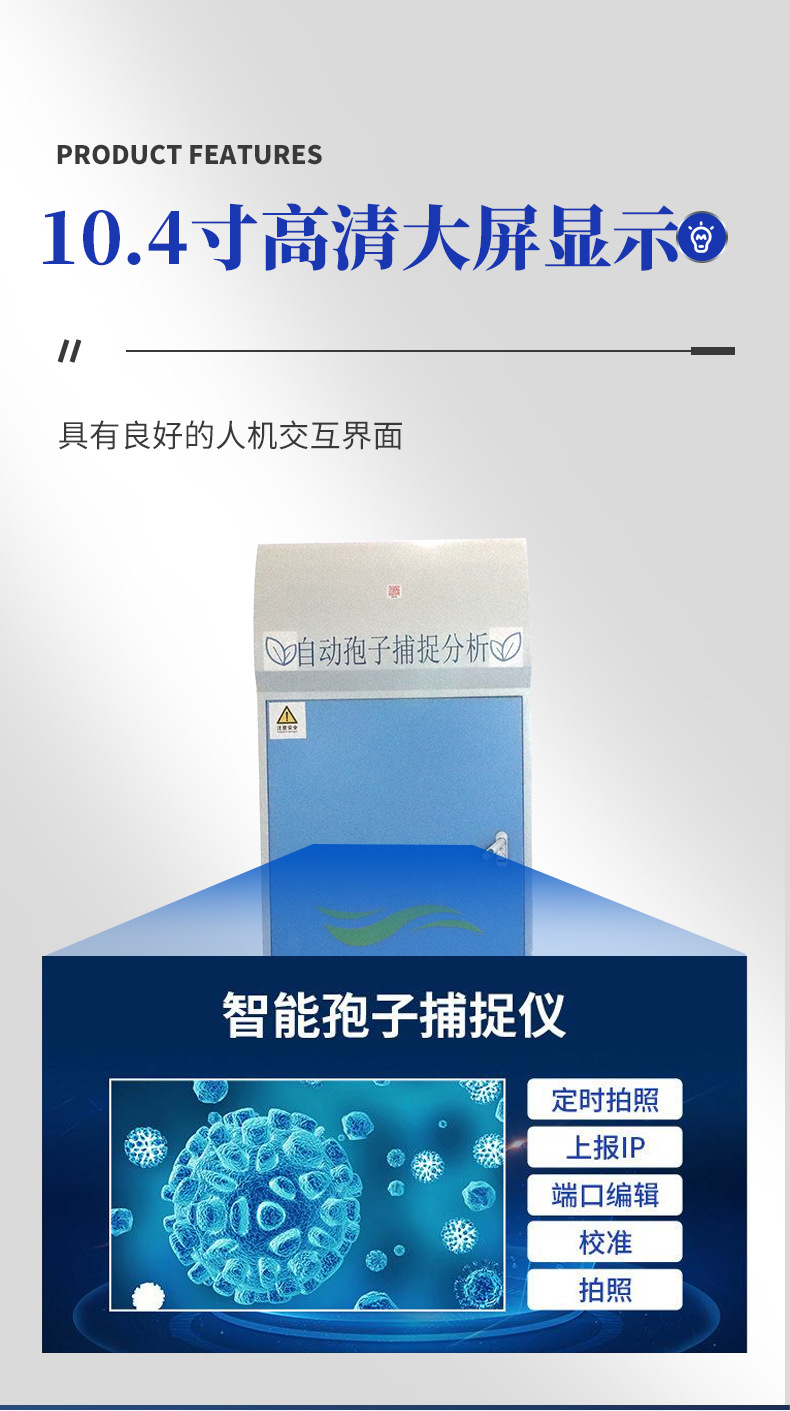 1全自动抱子捕提分析仪1_06.jpg