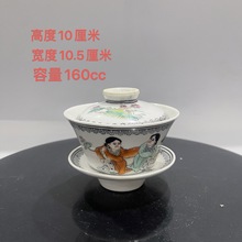 景德镇567厂货釉上粉彩人物茶具三才盖碗泡茶器家用怀旧手绘瓷器