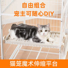 猫笼兔笼伸缩平台加宽可调节隔板二层三层宠物笼改造浅燕麦色猫咪