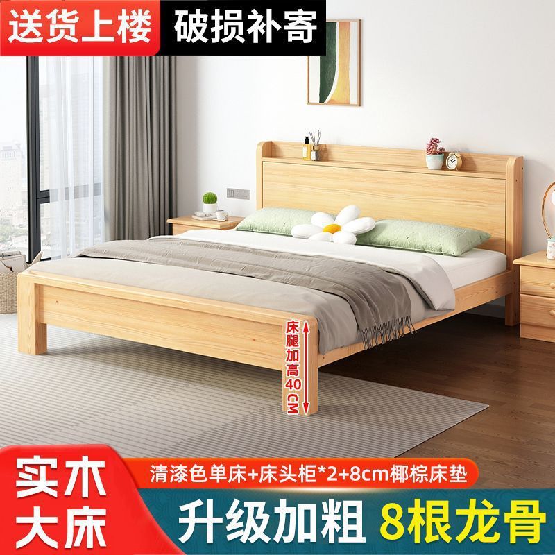 实木床加厚加粗床1.5米家用单人床成人1.2米1.5米1.8米出租房耐用|undefined
