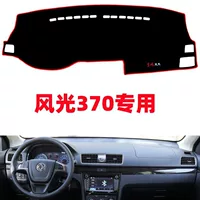 Подходит для Dongfeng Fengguang 370, светозащитный коврик для приборной панели, солнцезащитный коврик для салона автомобиля, модифицированные декоративные аксессуары, аксессуары
