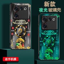 适用努比亚Z50Ultra手机壳夜光玻璃壳新款生肖发光国风高级感硅胶