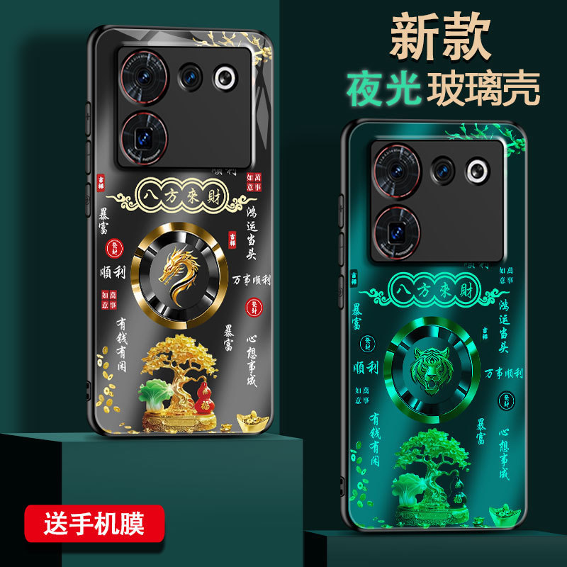 适用努比亚Z50Ultra手机壳夜光玻璃壳新款生肖发光国风高级感硅胶