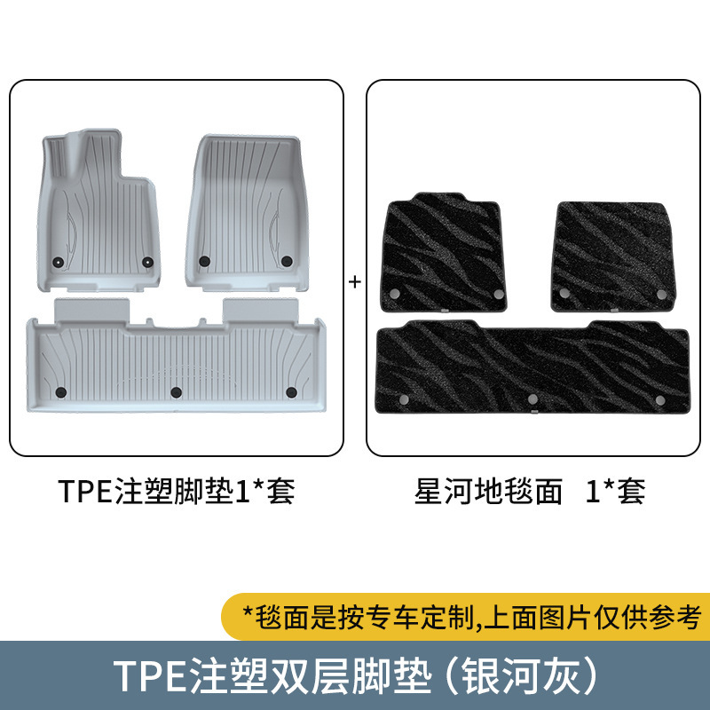 适用于24-25款小米SU7 Ultra汽车脚垫注塑吸塑全环保TPE后备箱垫|undefined
