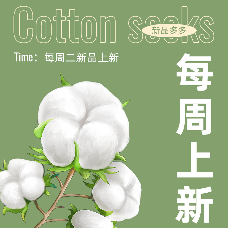 袜子女士秋冬季抑菌防臭袜茶树精油中筒袜运动吸汗纯棉长筒休闲袜|undefined