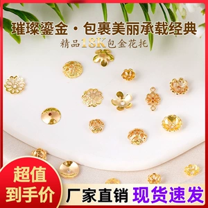 18K Alloy Spacer Copper Electroplated Tori Bamang Star diy Handmade Jewelry Accessories Flower Hat Bracelet Jewelry Beads