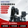 fa光学定制微动滑台