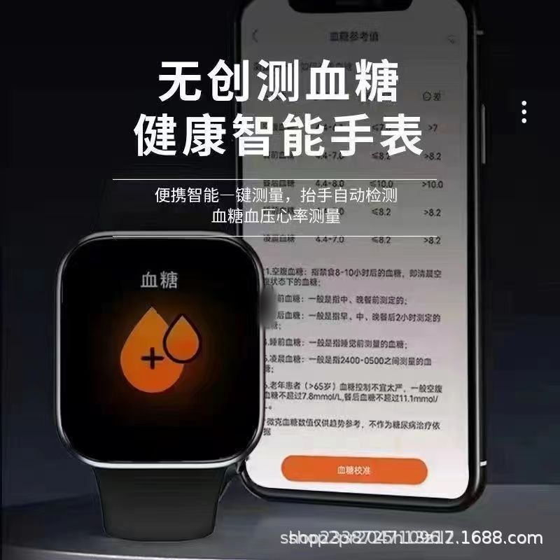 Huaqiangbei New Non-Invasive Needle-Free Blood Glucose and Blood Pressure Smart Watch with Uric Acid, Heart Rate, and Sleep Monitoring - Dropshipping Available
