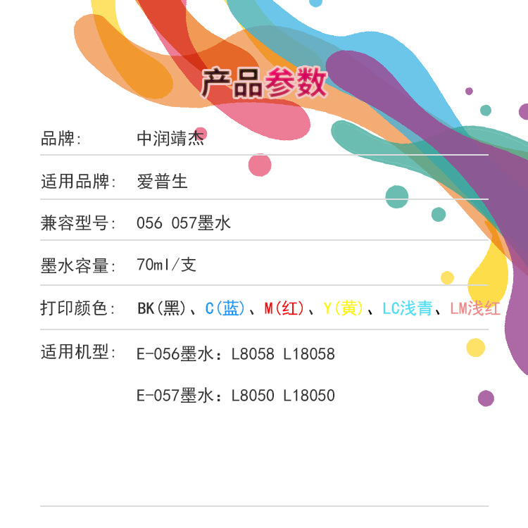 Applicable for Epson 056 Ink Epson L8058 L18058 Ink Tank Printer Black Color Ink