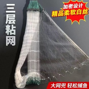 Fishing Net Sticky Net Three-Layer Countersunk Net Single-Layer Small Fish Net Floating Net Soft Wire Fishing Net Bottom Net Hanging Crucian Carp Centipede Net
