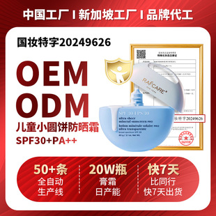 ���ⶨ�ƃ�ͯ�ļ�С�A���˪��ˮ��ж�غͰ���SPF30+����������