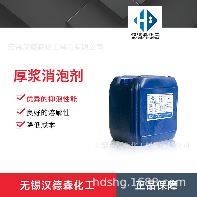 批发涂料消泡剂 厚浆型消泡剂  弹性涂料消泡剂 矿物油消泡剂