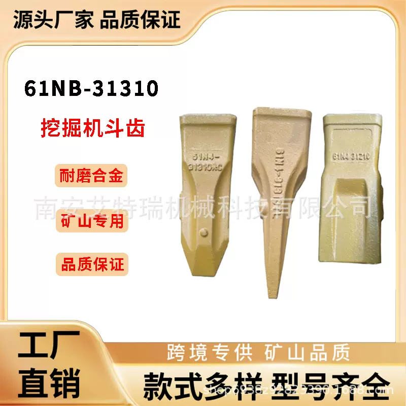 61N4-31310挖掘机斗齿现代R110 130 150VS挖机配件岩石齿平齿