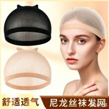 热销不勒头宽边隐形发网假发专用网套职业盘发cos 造型网帽发网