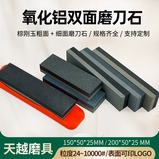 氧化铝磨刀石油石15棕刚玉双面68寸陶瓷200砥石条sharpeningstone