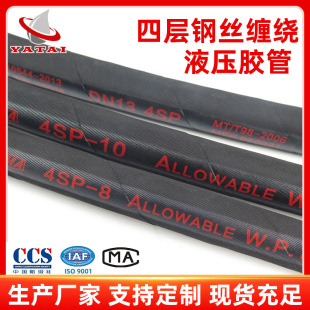 Four-Layer Steel Wire Wrapped Hydraulic Hose En 856 4Sp/Sae 100 R9/R12 Aging Resistant Hydraulic Hose