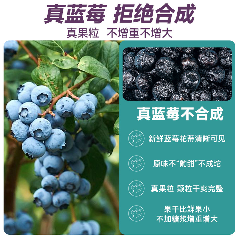 一件代发蓝莓干500g大颗蓝莓果干东北晒干蓝梅原味烘焙果干零食|undefined
