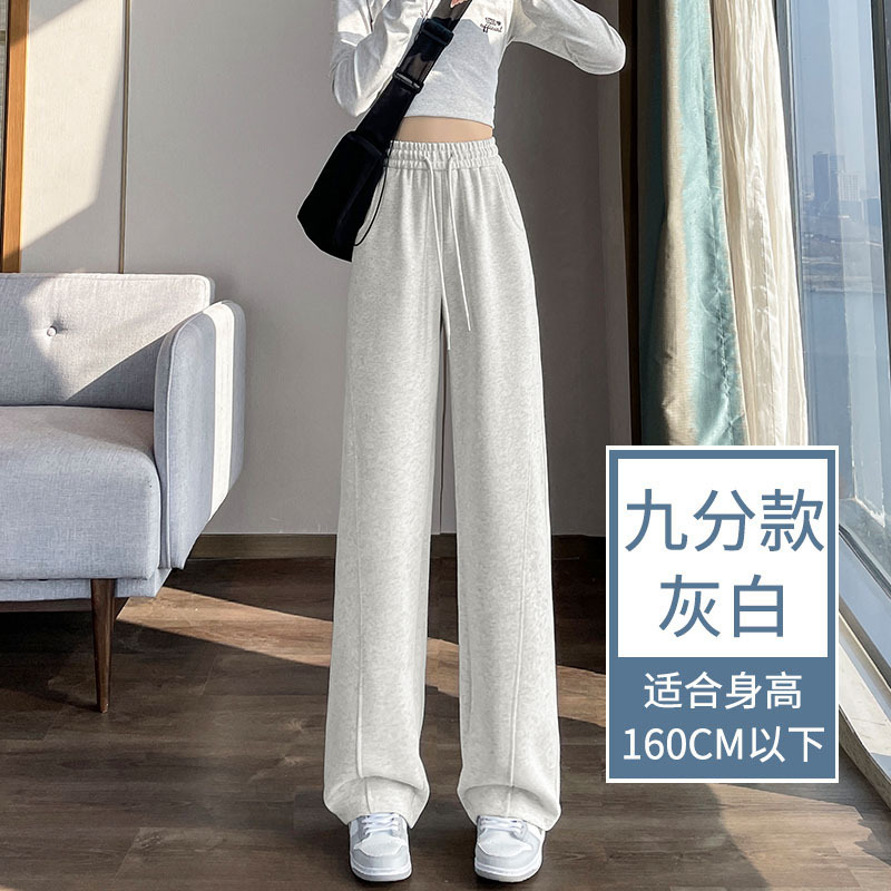 香蕉阔腿裤女春秋薄款休闲小个子新款高腰夏季窄版灰色直筒运动裤|undefined