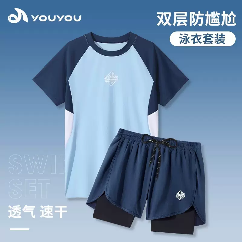男士泳衣套装新款成人游泳衣青少年双层泳裤防尴尬男生泡温泉装备