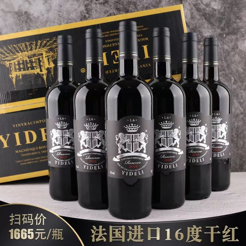 厂家直销法国进口干红葡萄酒礼盒过节送礼宴请批发一件代发红酒
