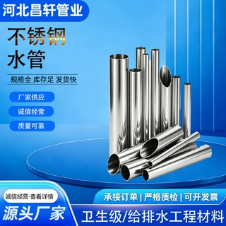定制304不锈钢水管卫生薄壁不锈钢管卡压沟槽给排水工程用316L