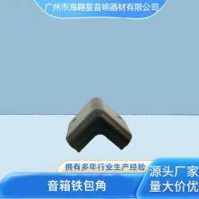 舞台音箱铁包角音响卡包箱护角配件家具配件保护角铁直角90度包角