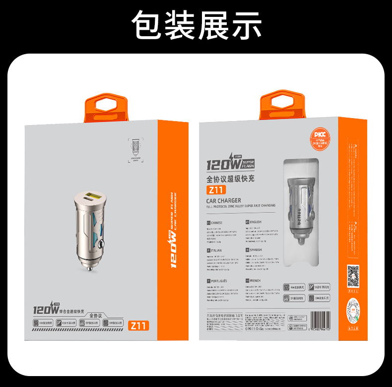 Aluminum alloy car charger 120W super fast charge PD fast charge double mouth one drag two with atmosphere light car charger