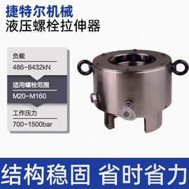 液压螺栓拉伸器 HTS自动复位螺栓拉伸器 高压液压螺栓拉伸器