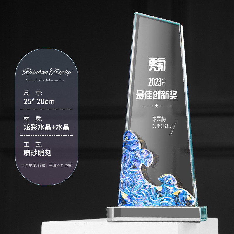 Creativo y colorido trofeo de cristal personalizado reunión deportiva anual de honor de alto nivel competencia de baile conmemorativo nuevo